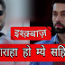 High Voltage Drama : Shivaansh tags Sahil handicapped in Ishqbaaz