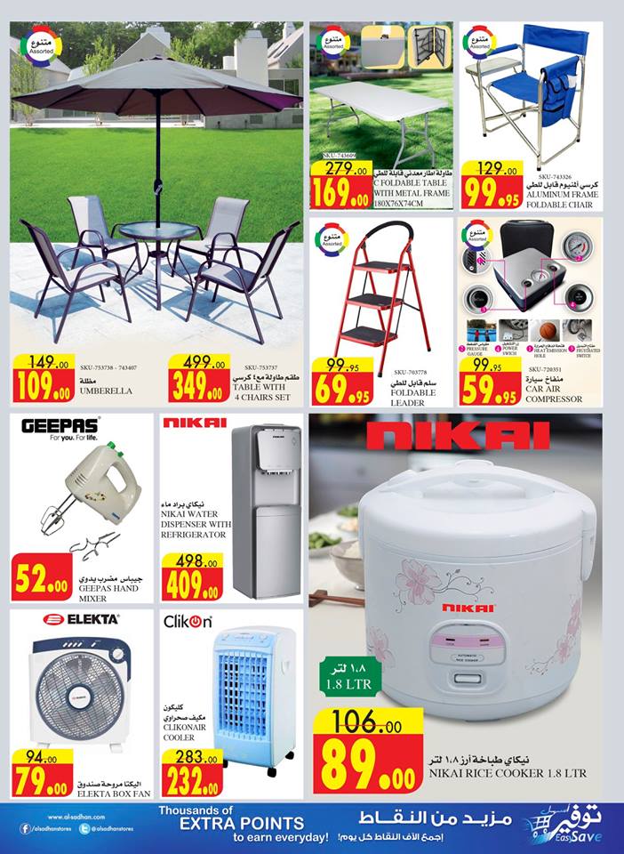 عروض السدحان الرياض عروض السدحان الرياض