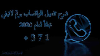 رقم لاتيفيا 2020