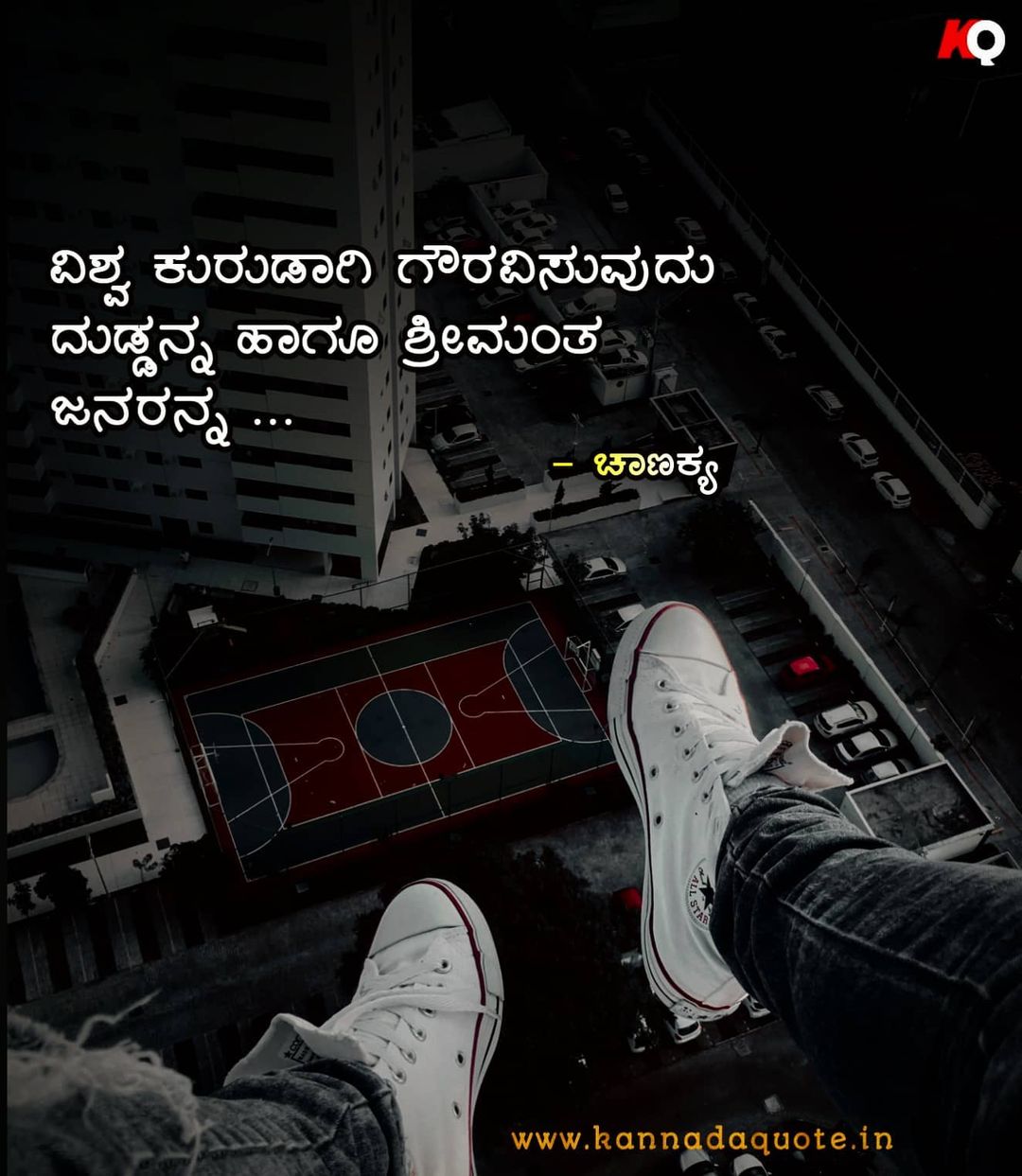 Chanakya thoughts on money in Kannada Chanakya thoughts on money in Kannada