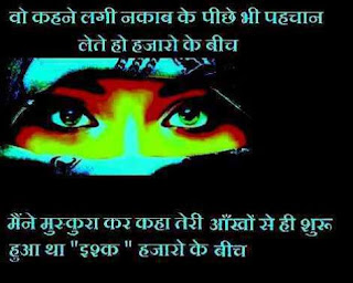 nigahen shayari image