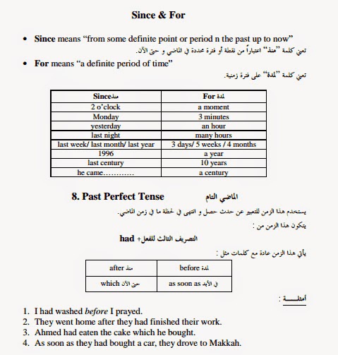 كتاب تعلم قواعد اللغة الإنجليزية pdf 6