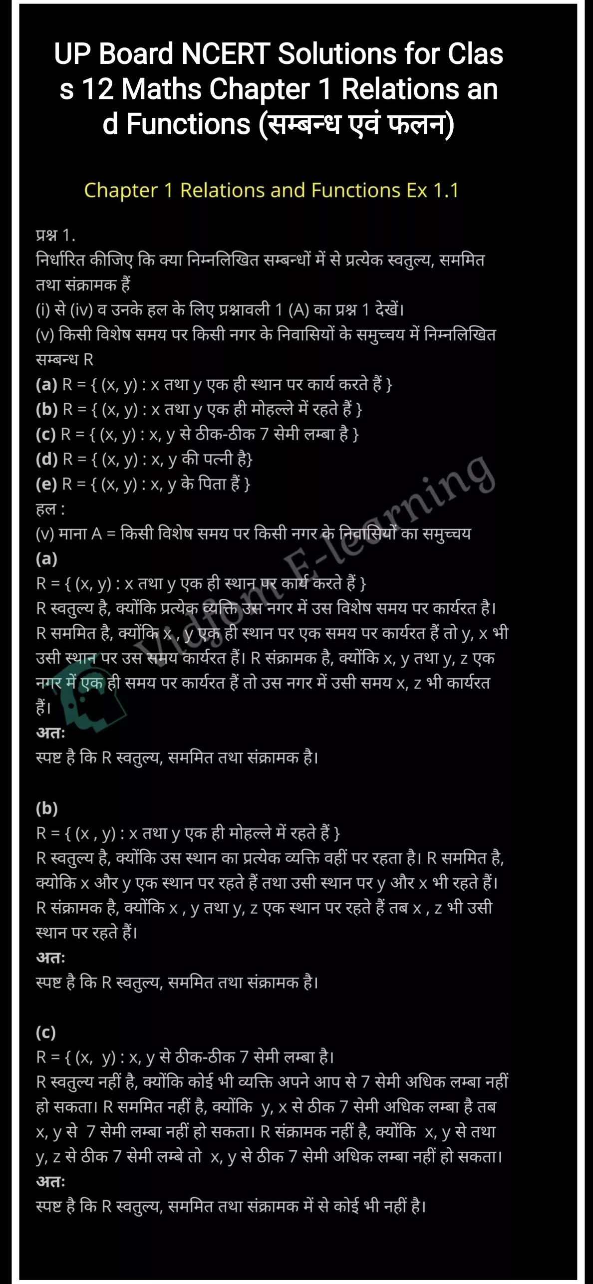 कक्षा 12 गणित के नोट्स हिंदी में एनसीईआरटी समाधान, class 12 Maths Chapter 1, class 12 Maths Chapter 1 ncert solutions in Hindi, class 12 Maths Chapter 1 notes in hindi, class 12 Maths Chapter 1 question answer, class 12 Maths Chapter 1 notes, class 12 Maths Chapter 1 class 12 Maths Chapter 1 in hindi, class 12 Maths Chapter 1 important questions in hindi, class 12 Maths Chapter 1 notes in hindi, class 12 Maths Chapter 1 test, class 12 Maths Chapter 1 pdf, class 12 Maths Chapter 1 notes pdf, class 12 Maths Chapter 1 exercise solutions, class 12 Maths Chapter 1 notes study rankers, class 12 Maths Chapter 1 notes, class 12 Maths Chapter 1 class 12 notes pdf, class 12 Maths Chapter 1 class 12 notes ncert, class 12 Maths Chapter 1 class 12 pdf, class 12 Maths Chapter 1 book, class 12 Maths Chapter 1 quiz class 12 , 10 th class 12 Maths Chapter 1 book up board, up board 10 th class 12 Maths Chapter 1 notes, class 12 Maths, class 12 Maths ncert solutions in Hindi, class 12 Maths notes in hindi, class 12 Maths question answer, class 12 Maths notes, class 12 Maths class 12 Maths Chapter 1 in hindi, class 12 Maths important questions in hindi, class 12 Maths notes in hindi, class 12 Maths test, class 12 Maths class 12 Maths Chapter 1 pdf, class 12 Maths notes pdf, class 12 Maths exercise solutions, class 12 Maths, class 12 Maths notes study rankers, class 12 Maths notes, class 12 Maths notes, class 12 Maths class 12 notes pdf, class 12 Maths class 12 notes ncert, class 12 Maths class 12 pdf, class 12 Maths book, class 12 Maths quiz class 12 , 10 th class 12 Maths book up board, up board 10 th class 12 Maths notes, कक्षा 12 गणित अध्याय 1 , कक्षा 12 गणित, कक्षा 12 गणित अध्याय 1 के नोट्स हिंदी में, कक्षा 12 का हिंदी अध्याय 1 का प्रश्न उत्तर, कक्षा 12 गणित अध्याय 1 के नोट्स, 10 कक्षा गणित हिंदी में, कक्षा 12 गणित अध्याय 1 हिंदी में, कक्षा 12 गणित अध्याय 1 महत्वपूर्ण प्रश्न हिंदी में, कक्षा 12 हिंदी के नोट्स हिंदी में, गणित हिंदी में कक्षा 12 नोट्स pdf, गणित हिंदी में कक्षा 12 नोट्स 2021 ncert, गणित हिंदी कक्षा 12 pdf, गणित हिंदी में पुस्तक, गणित हिंदी में की बुक, गणित हिंदी में प्रश्नोत्तरी class 12 , बिहार बोर्ड पुस्तक 12वीं हिंदी नोट्स, गणित कक्षा 12 नोट्स 2021 ncert, गणित कक्षा 12 pdf, गणित पुस्तक, गणित प्रश्नोत्तरी class 12, कक्षा 12 गणित, कक्षा 12 गणित के नोट्स हिंदी में, कक्षा 12 का हिंदी का प्रश्न उत्तर, कक्षा 12 गणित के नोट्स, 10 कक्षा हिंदी 2021 हिंदी में, कक्षा 12 गणित हिंदी में, कक्षा 12 गणित महत्वपूर्ण प्रश्न हिंदी में, कक्षा 12 गणित नोट्स हिंदी में,