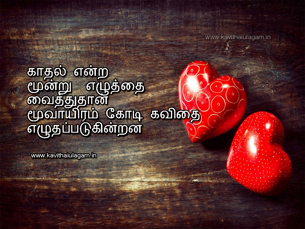 Tamil Love Kavithai Images - Kathal Kavithaigal Photos