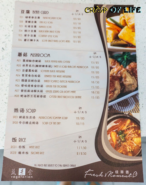 Vegetarian restaurant in Penang Fresh Moments 绿草香 Spice Arena