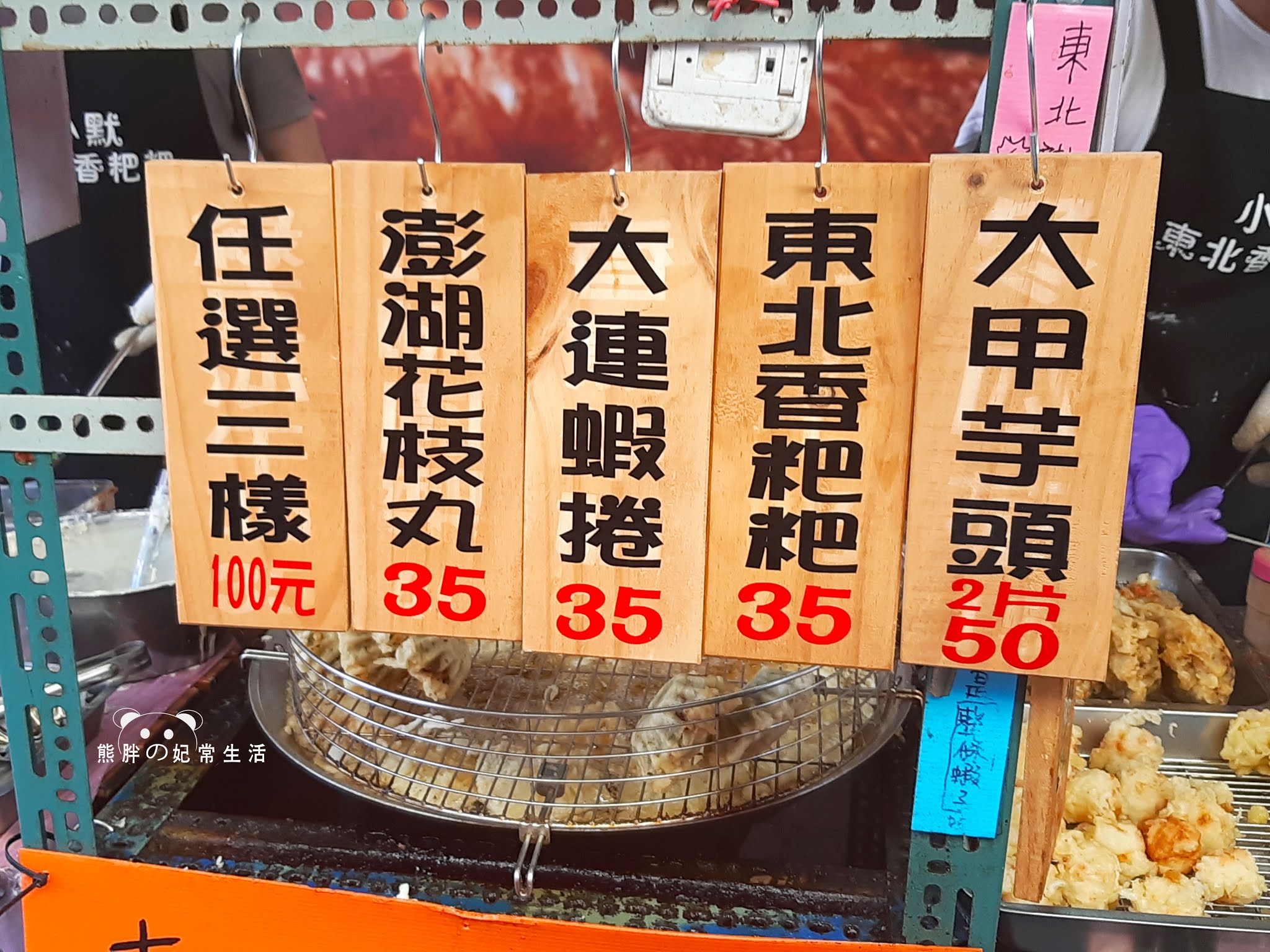 【苗栗通霄】東北香粑粑,白沙屯必吃美食,麵衣薄而酥脆,內餡飽 苗栗通宵美食