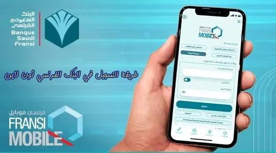 الفرنسي تداول