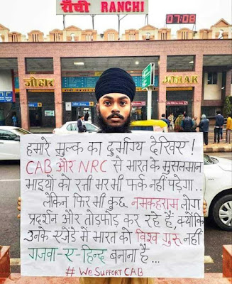 NRC Ke Support  Me Shayari in Hindi | NRC Shayari in Hindi | NRC Quotes in Hindi | CAA Protests Par Shayari