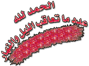 اجمل الصور الاسلامية المتحركة