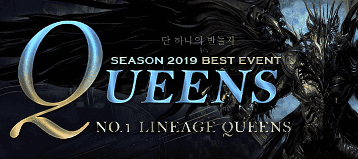 리니지 프리서버 퀸즈서버