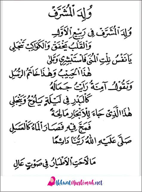 Wulidal Musyarof Langitan Majlis Nurulhuda Detail sholawat wulidal musyawarah mp3 dapat kamu nikmati dengan cara klik tombol download mp3 di bawah, dan untuk link download lagu sholawat wulidal musyawarah ada di halaman selanjutnya. wulidal musyarof langitan majlis