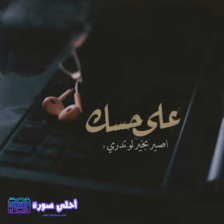 صور حب صور حب