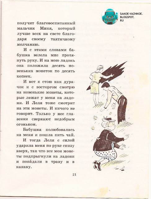  Детские книги СССР библиотека советские старые из детства
