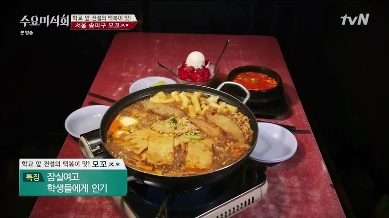 수요미식회 나온 우리나라 4대 떡볶이 ㄷㄷㄷ.jpg | 인스티즈