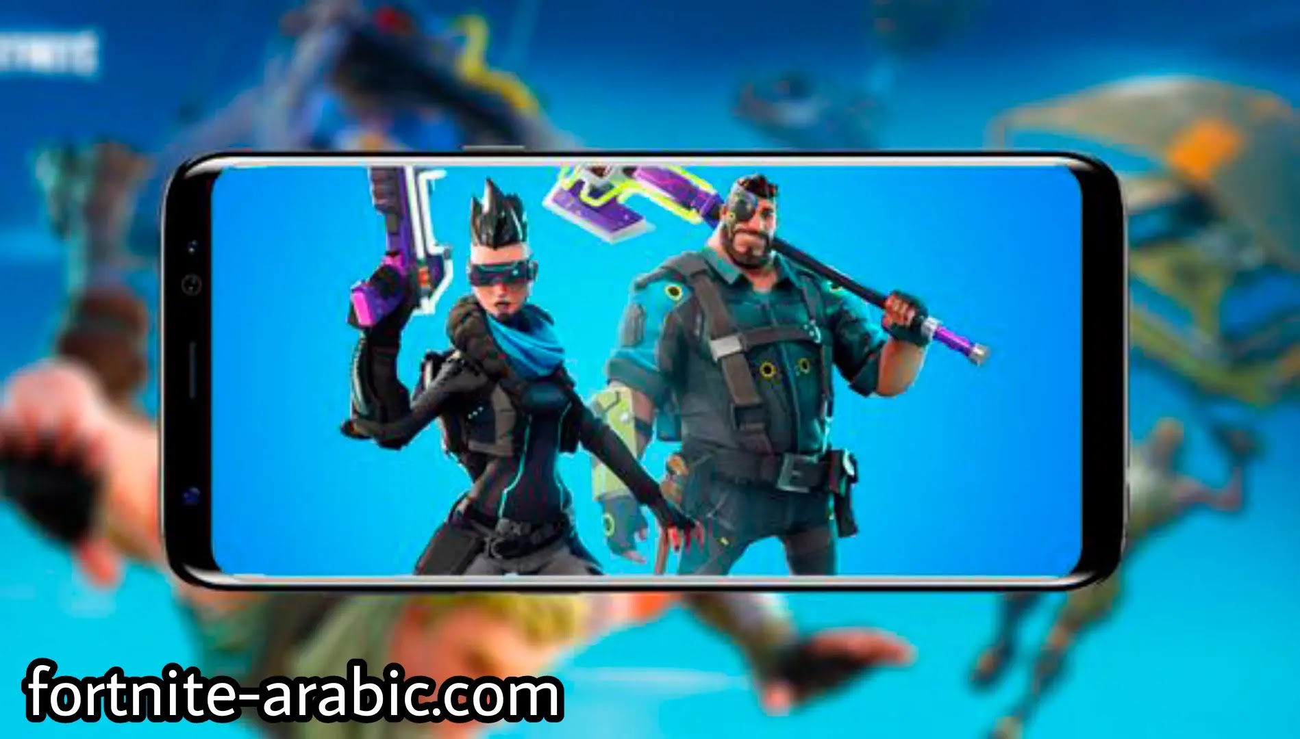 متجر ايفون العرب فورت نايت