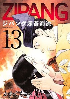 ジパング 深蒼海流 ジパング 深蒼海流 raw zip dl