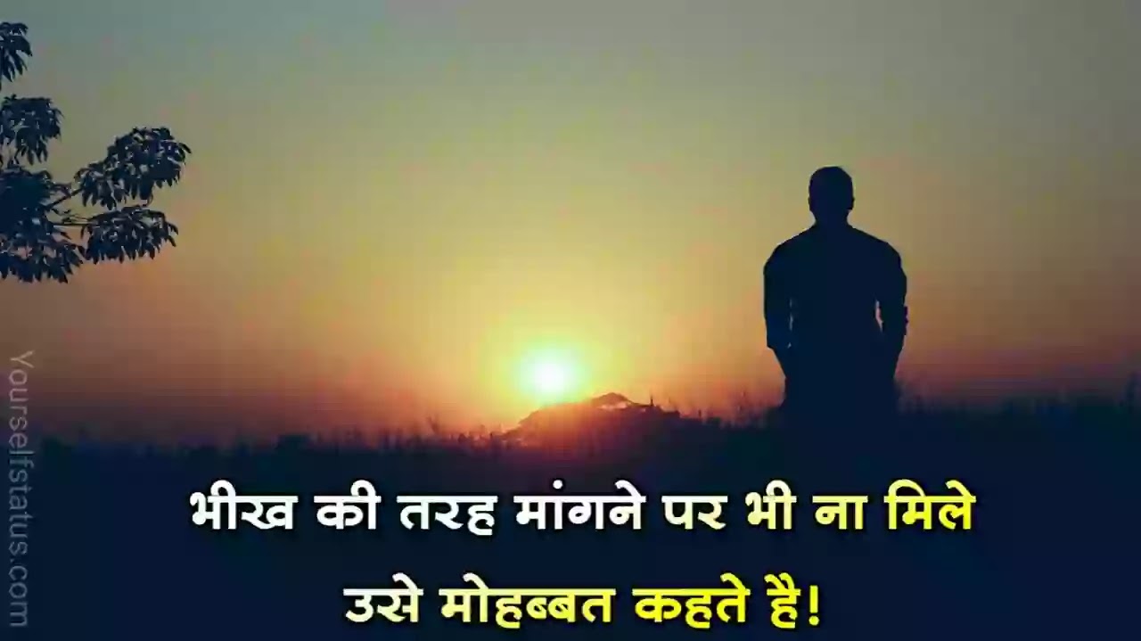 Love-sad-quotes-hindi