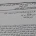 التصحيح الرسمي لامتحان الكفاءة المهنية لولوج الدرجة الأولى ديداكتيك الرياضيات والعلوم ابتدائي 2020 التصحيح الرسمي لامتحان الكفاءة المهنية لولوج الدرجة الأولى ديداكتيك الرياضيات والعلوم ابتدائي 2020