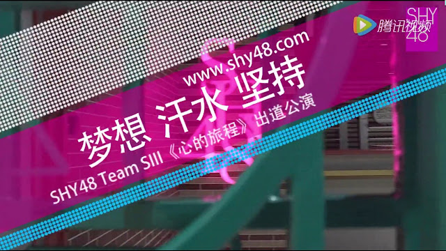 SHY48%2BTeam%2BSIII%2BXin%2Bde%2BLucheng