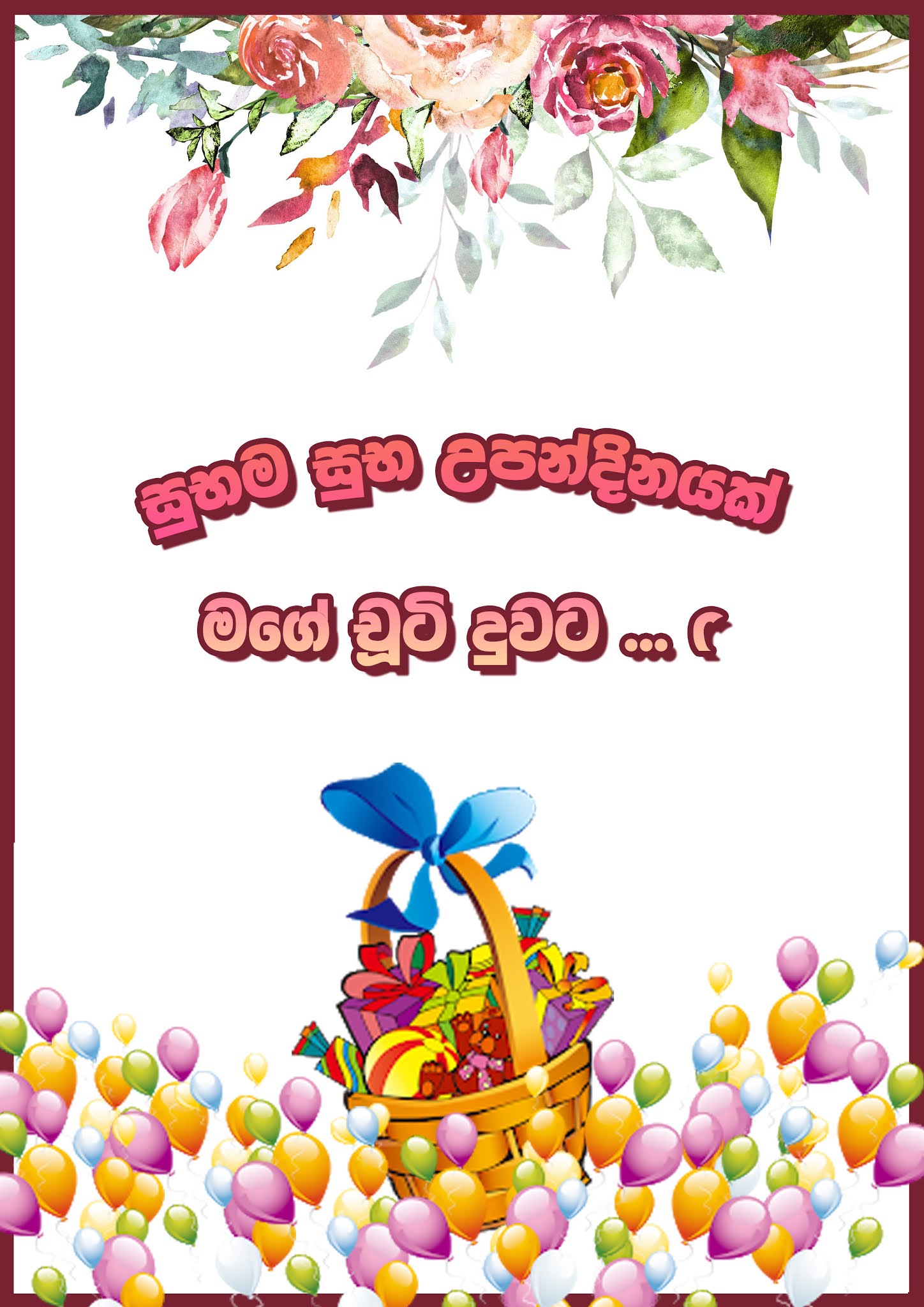 Sinhala Happy Birthday Wishes For Daughter Sinhala Readers Sinhala