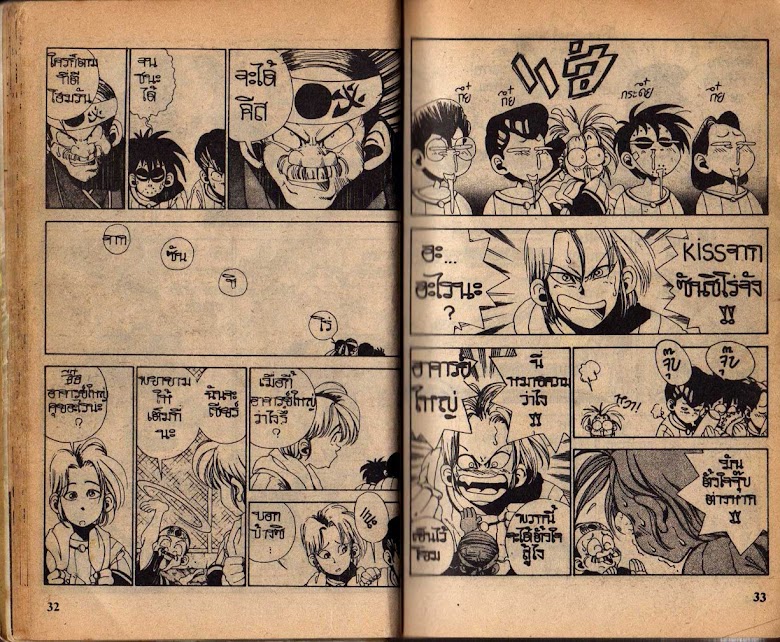 Sanshirou x2 - หน้า 17