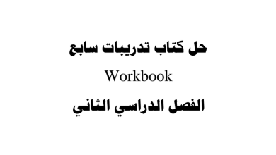 برجراف عن مترو دبي و عن الطعام الصحي لغة إنجليزية برجراف عن مترو دبي و عن الطعام الصحي لغة إنجليزية