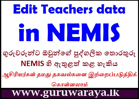 Edit Teachers data in NEMIS