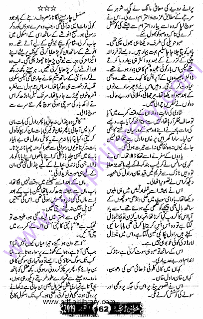 Ghubar E Safar By Shumaila Dilebad Khawateen Digest October 2019