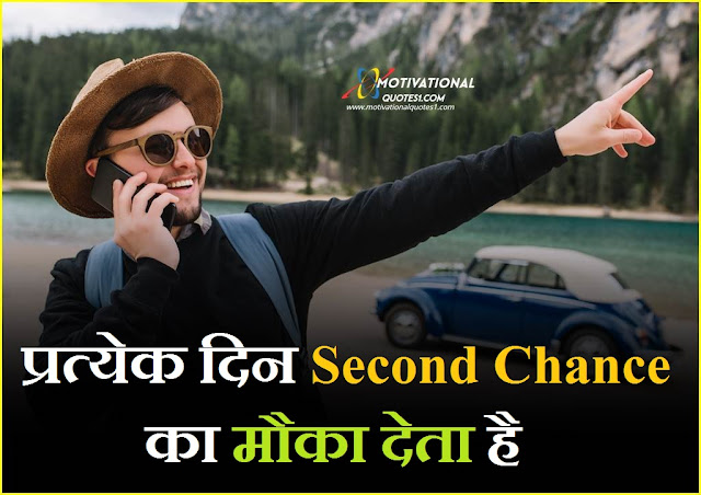 "Success Quotes In Hindi Images" Success Quotes In Hindi Images || सक्सेस कोट्स इन हिन्दी इमेजेज