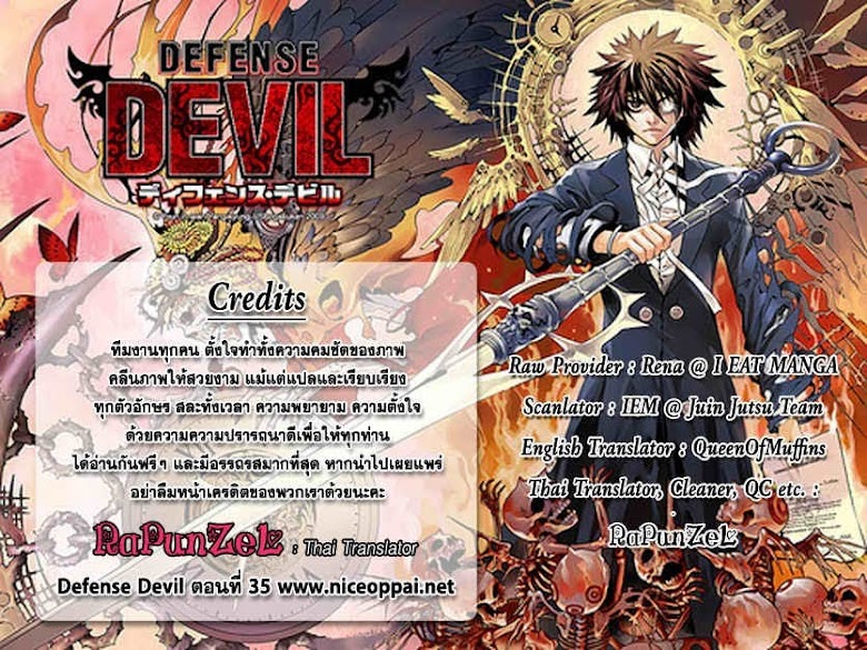 Defense Devil - หน้า 22