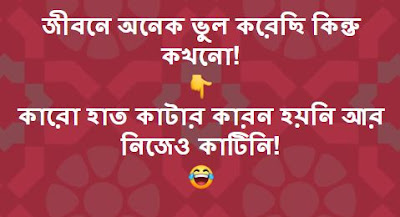 Islamic sms bangla