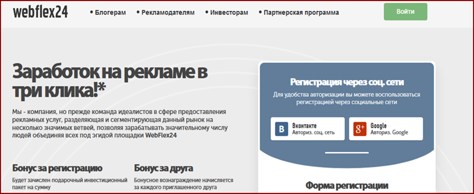 Мошеннический проект webflex24.com – Отзывы, мошенники! Мошеннический проект webflex24.com – Отзывы, мошенники!