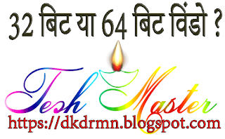 32bit 64bit Windows 32bit 64bit Windows