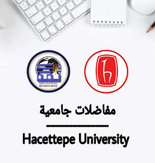 جامعة حجه تبه - Hacettepe Üniversitesi | شبكة ثقة