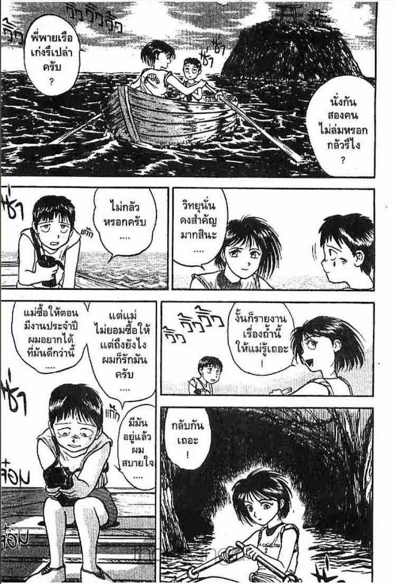 Ushio to Tora - หน้า 29