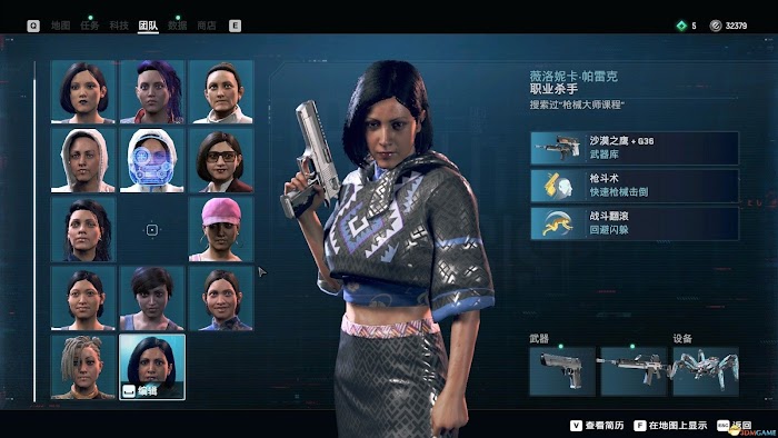 看門狗 自由軍團 (Watch Dogs Legion) 高顏值女殺手取得方式