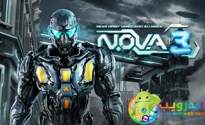 لعبة القتال والمهمات N.O.V.A. Legacy كاملة للأندرويد