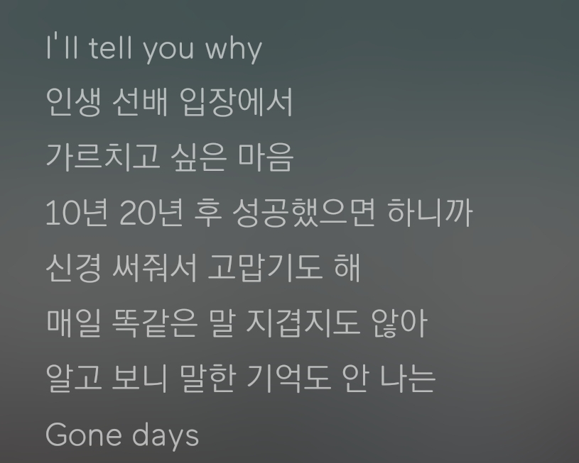 내돌이 소속사 사장을 저격하는 음원을 냈다 (사이다주의) | 인스티즈