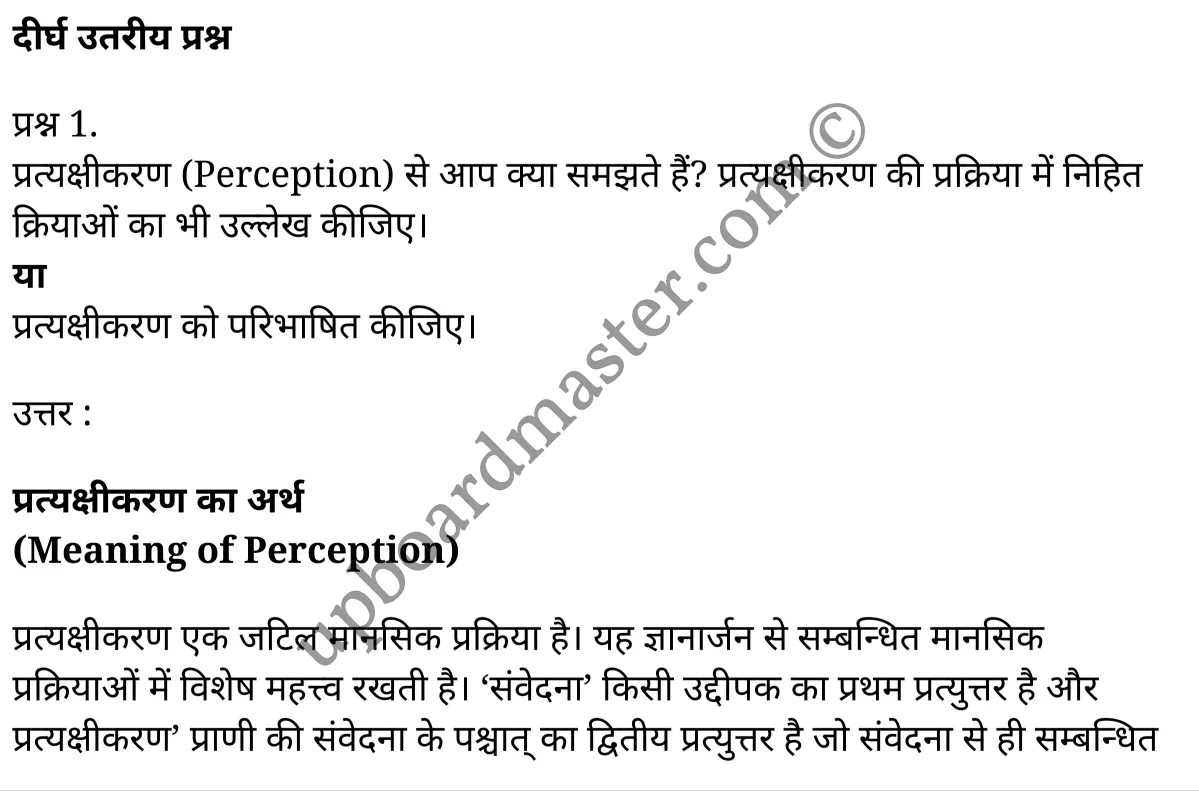कक्षा 11 मनोविज्ञान सामान्य मनोविज्ञान अध्याय 6 के नोट्स हिंदी में एनसीईआरटी समाधान, class 11 Psychology chapter 6, class 11 Psychology chapter 6 ncert solutions in Psychology, class 11 Psychology chapter 6 notes in hindi, class 11 Psychology chapter 6 question answer, class 11 Psychology chapter 6 notes, class 11 Psychology chapter 6 class 11 Psychology chapter 6 in hindi, class 11 Psychology chapter 6 important questions in hindi, class 11 Psychology hindi chapter 6 notes in hindi, class 11 Psychology chapter 6 test, class 11 Psychology chapter 6 class 11 Psychology chapter 6 pdf, class 11 Psychology chapter 6 notes pdf, class 11 Psychology chapter 6 exercise solutions, class 11 Psychology chapter 6, class 11 Psychology chapter 6 notes study rankers, class 11 Psychology chapter 6 notes, class 11 Psychology hindi chapter 6 notes, class 11 Psychology chapter 6 class 11 notes pdf, class 11 Psychology chapter 6 class 11 notes ncert, class 11 Psychology chapter 6 class 11 pdf, class 11 Psychology chapter 6 book, class 11 Psychology chapter 6 quiz class 11 , 11 th class 11 Psychology chapter 6 book up board, up board 11 th class 11 Psychology chapter 6 notes, class 11 Psychology General psychology chapter 6, class 11 Psychology General psychology chapter 6 ncert solutions in Psychology, class 11 Psychology General psychology chapter 6 notes in hindi, class 11 Psychology General psychology chapter 6 question answer, class 11 Psychology General psychology chapter 6 notes, class 11 Psychology General psychology chapter 6 class 11 Psychology chapter 6 in hindi, class 11 Psychology General psychology chapter 6 important questions in hindi, class 11 Psychology General psychology chapter 6 notes in hindi, class 11 Psychology General psychology chapter 6 test, class 11 Psychology General psychology chapter 6 class 11 Psychology chapter 6 pdf, class 11 Psychology General psychology chapter 6 notes pdf, class 11 Psychology General psychology chapter 6 exercise solutions, class 11 Psychology General psychology chapter 6, class 11 Psychology General psychology chapter 6 notes study rankers, class 11 Psychology General psychology chapter 6 notes, class 11 Psychology General psychology chapter 6 notes, class 11 Psychology General psychology chapter 6 class 11 notes pdf, class 11 Psychology General psychology chapter 6 class 11 notes ncert, class 11 Psychology General psychology chapter 6 class 11 pdf, class 11 Psychology General psychology chapter 6 book, class 11 Psychology General psychology chapter 6 quiz class 11 , 11 th class 11 Psychology General psychology chapter 6 book up board, up board 11 th class 11 Psychology General psychology chapter 6 notes, कक्षा 11 मनोविज्ञान अध्याय 6 , कक्षा 11 मनोविज्ञान, कक्षा 11 मनोविज्ञान अध्याय 6 के नोट्स हिंदी में, कक्षा 11 का मनोविज्ञान अध्याय 6 का प्रश्न उत्तर, कक्षा 11 मनोविज्ञान अध्याय 6 के नोट्स, 11 कक्षा मनोविज्ञान 1 हिंदी में, कक्षा 11 मनोविज्ञान अध्याय 6 हिंदी में, कक्षा 11 मनोविज्ञान अध्याय 6 महत्वपूर्ण प्रश्न हिंदी में, कक्षा 11 हिंदी के नोट्स हिंदी में, मनोविज्ञान हिंदी कक्षा 11 नोट्स pdf, मनोविज्ञान हिंदी कक्षा 11 नोट्स 2021 ncert, मनोविज्ञान हिंदी कक्षा 11 pdf, मनोविज्ञान हिंदी पुस्तक, मनोविज्ञान हिंदी की बुक, मनोविज्ञान हिंदी प्रश्नोत्तरी class 11 , 11 वीं मनोविज्ञान पुस्तक up board, बिहार बोर्ड 11 पुस्तक वीं मनोविज्ञान नोट्स, मनोविज्ञान कक्षा 11 नोट्स 2021 ncert, मनोविज्ञान कक्षा 11 pdf, मनोविज्ञान पुस्तक, मनोविज्ञान की बुक, मनोविज्ञान प्रश्नोत्तरी class 11, कक्षा 11 मनोविज्ञान सामान्य मनोविज्ञान अध्याय 6 , कक्षा 11 मनोविज्ञान सामान्य मनोविज्ञान, कक्षा 11 मनोविज्ञान सामान्य मनोविज्ञान अध्याय 6 के नोट्स हिंदी में, कक्षा 11 का मनोविज्ञान सामान्य मनोविज्ञान अध्याय 6 का प्रश्न उत्तर, कक्षा 11 मनोविज्ञान सामान्य मनोविज्ञान अध्याय 6 के नोट्स, 11 कक्षा मनोविज्ञान सामान्य मनोविज्ञान 1 हिंदी में, कक्षा 11 मनोविज्ञान सामान्य मनोविज्ञान अध्याय 6 हिंदी में, कक्षा 11 मनोविज्ञान सामान्य मनोविज्ञान अध्याय 6 महत्वपूर्ण प्रश्न हिंदी में, कक्षा 11 मनोविज्ञान सामान्य मनोविज्ञान हिंदी के नोट्स हिंदी में, मनोविज्ञान सामान्य मनोविज्ञान हिंदी कक्षा 11 नोट्स pdf, मनोविज्ञान सामान्य मनोविज्ञान हिंदी कक्षा 11 नोट्स 2021 ncert, मनोविज्ञान सामान्य मनोविज्ञान हिंदी कक्षा 11 pdf, मनोविज्ञान सामान्य मनोविज्ञान हिंदी पुस्तक, मनोविज्ञान सामान्य मनोविज्ञान हिंदी की बुक, मनोविज्ञान सामान्य मनोविज्ञान हिंदी प्रश्नोत्तरी class 11 , 11 वीं मनोविज्ञान सामान्य मनोविज्ञान पुस्तक up board, बिहार बोर्ड 11 पुस्तक वीं मनोविज्ञान नोट्स, मनोविज्ञान सामान्य मनोविज्ञान कक्षा 11 नोट्स 2021 ncert, मनोविज्ञान सामान्य मनोविज्ञान कक्षा 11 pdf, मनोविज्ञान सामान्य मनोविज्ञान पुस्तक, मनोविज्ञान सामान्य मनोविज्ञान की बुक, मनोविज्ञान सामान्य मनोविज्ञान प्रश्नोत्तरी class 11, 11th Psychology book in hindi, 11th Psychology notes in hindi, cbse books for class 11 , cbse books in hindi, cbse ncert books, class 11 Psychology notes in hindi, class 11 Psychology hindi ncert solutions, Psychology 2020, Psychology 2021,