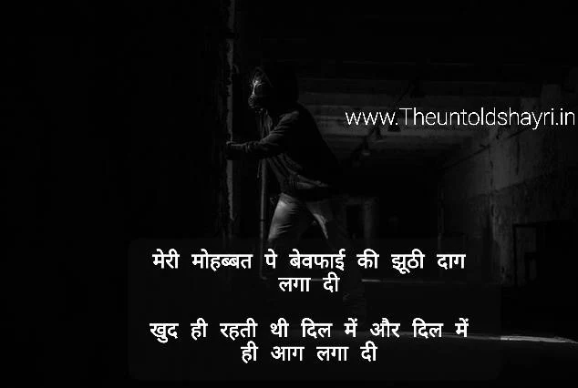 2 Lines Sad Shayari Ki Dayari In Hindi