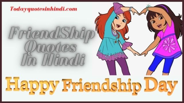 Funny Friendship Quotes In Hindi For Girl 2021 Funny Friendship Quotes In Hindi For Girl 2021