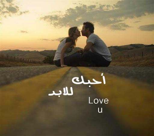 تحميل صور حب صور حب وعشق وغرام Love