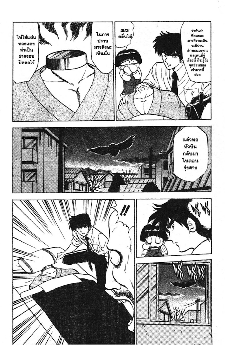 Jigoku Sensei Nube - หน้า 83
