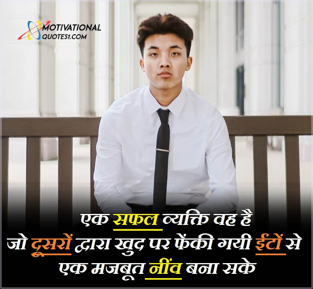 "Top 21 Positive Thoughts In Hindi" "Top 21 Positive Thoughts In Hindi - टॉप 21 पॉजिटिव थॉट्स इन हिंदी"