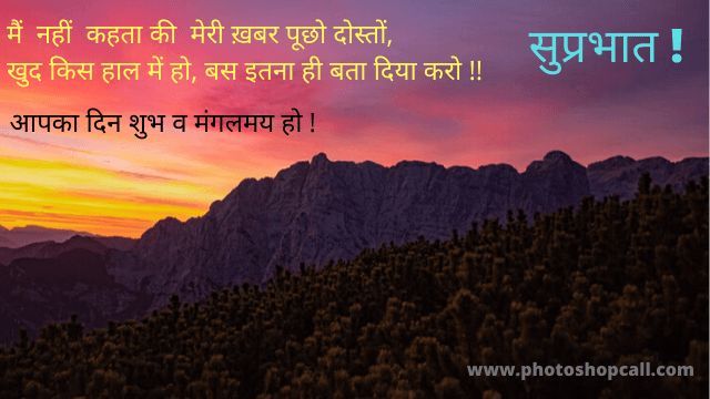 good-morning-shayari-in-hindi-images