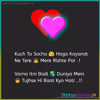 Love Status In Hindi With Images