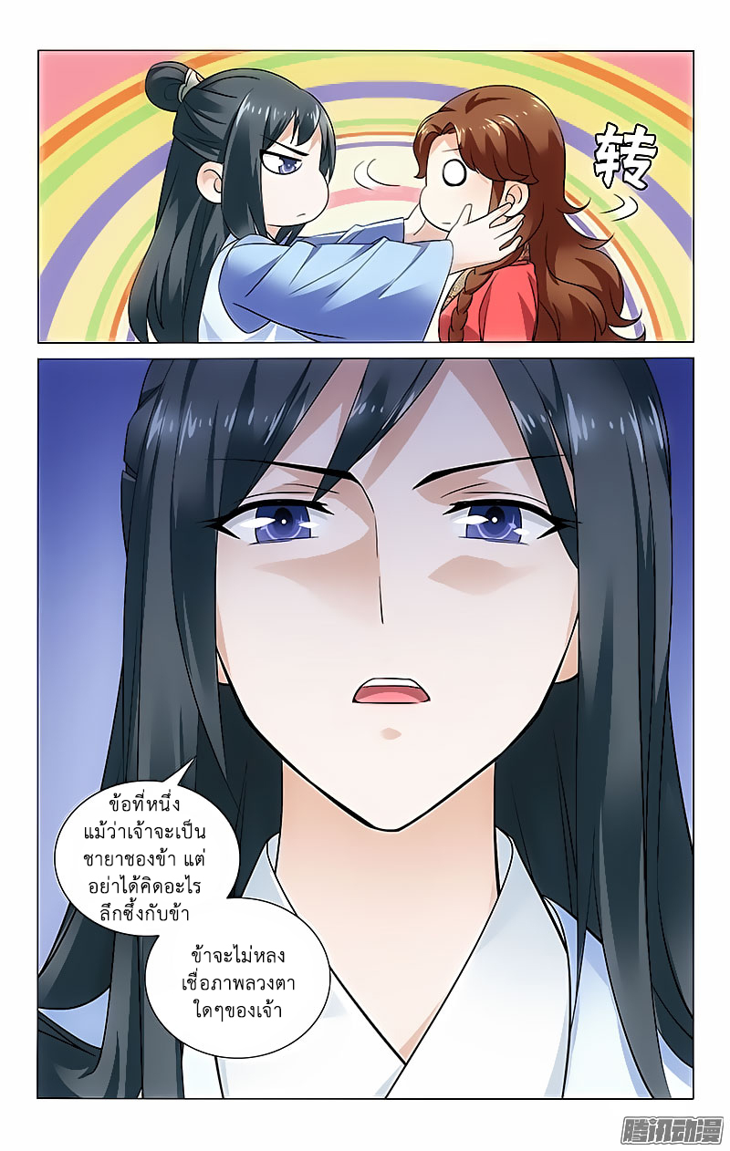 อ่านการ์ตูน Prince Don’t Do This 47 ภาพที่ 3