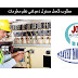 مطلوب للعمل مسئول دعم فني نظم معلومات مطلوب للعمل مسئول دعم فني نظم معلومات