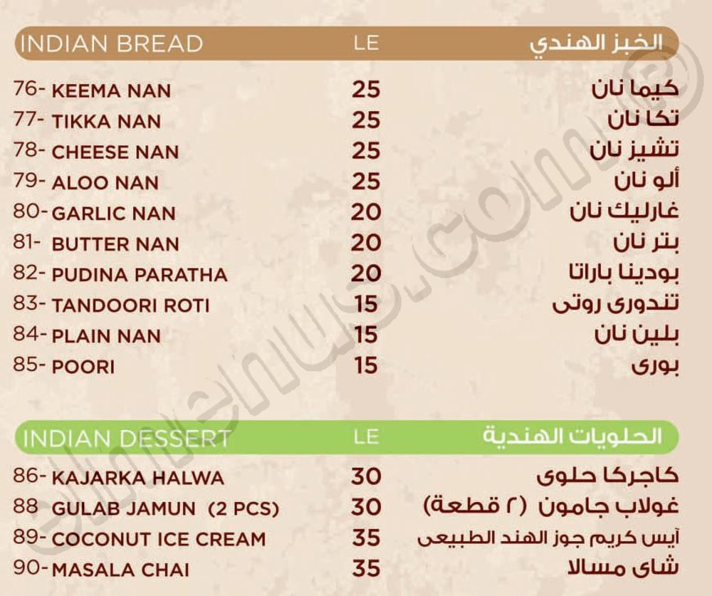 منيو مهراجا منيو مهراجا