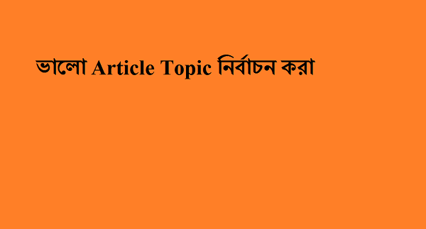 article writing3